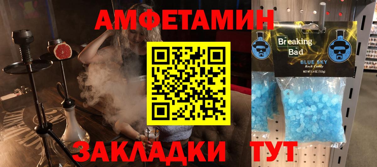 АМФ Premium  Amphetamine  Солнечногорск  Вход с VPN 