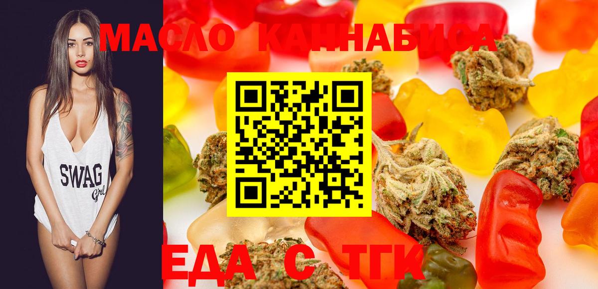 Солнечногорск  Cannafood конопля  Вход с VPN 