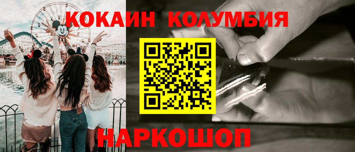 КОКАИН Fish Scale Солнечногорск