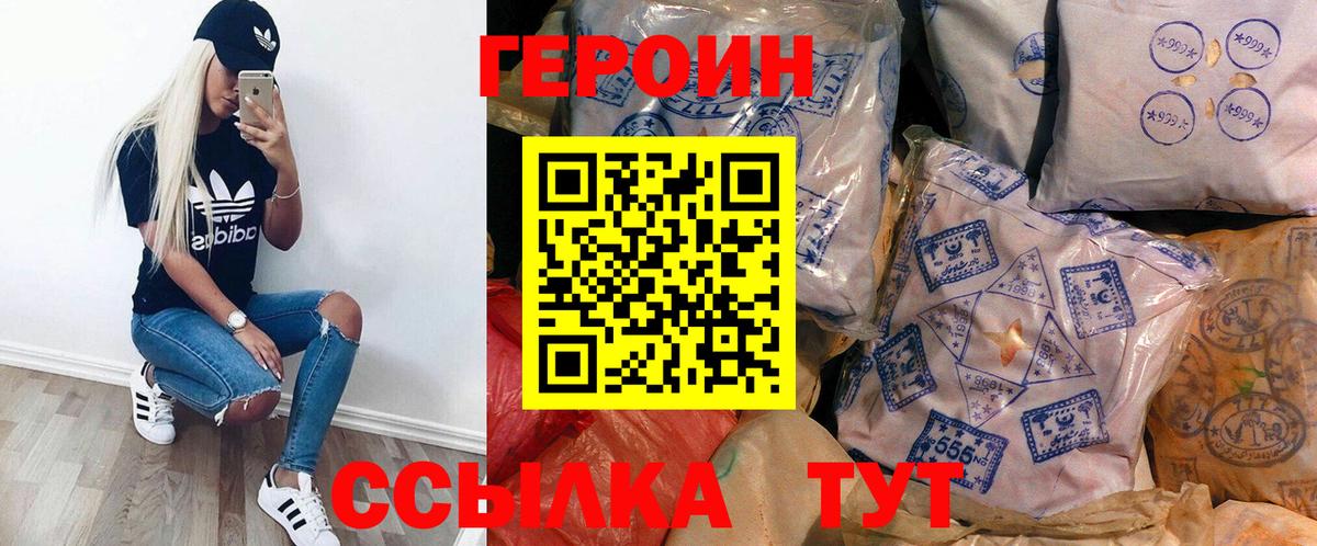 ГЕРОИН гречка Солнечногорск