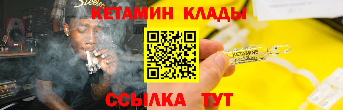 Кетамин VHQ  Вход с VPN  Солнечногорск  Кетамин VHQ 