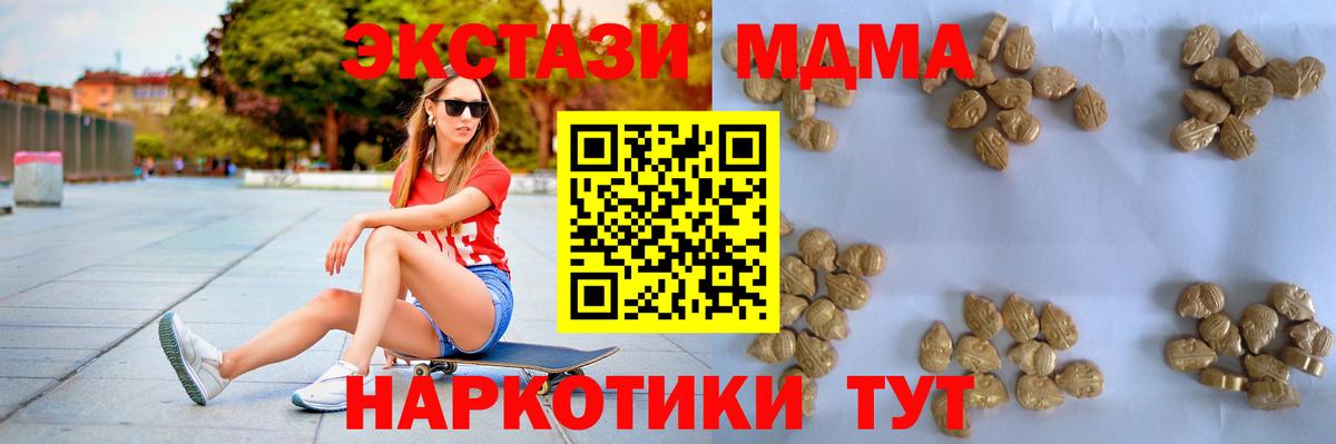 Солнечногорск  MDMA  Вход с VPN  МДМА молли  МДМА молли 