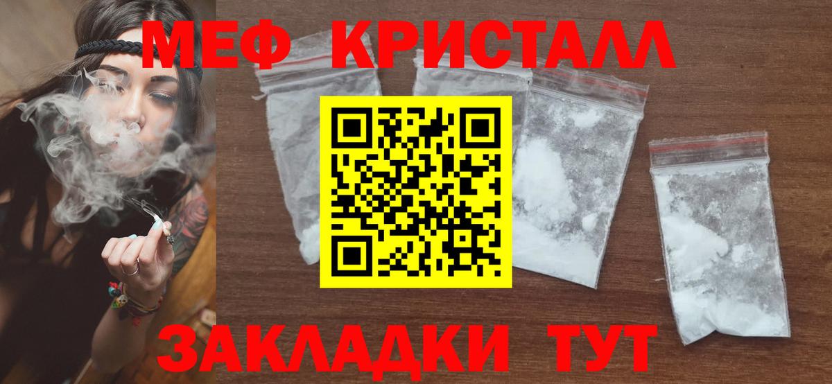 где можно купить наркотик  МЕФ mephedrone  Вход с VPN  Солнечногорск  Меф 4 MMC  МЕФ 