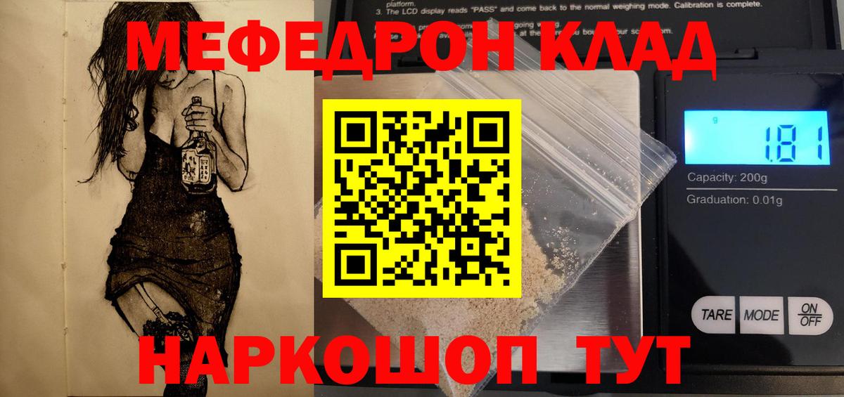 МЕФ кристаллы Солнечногорск