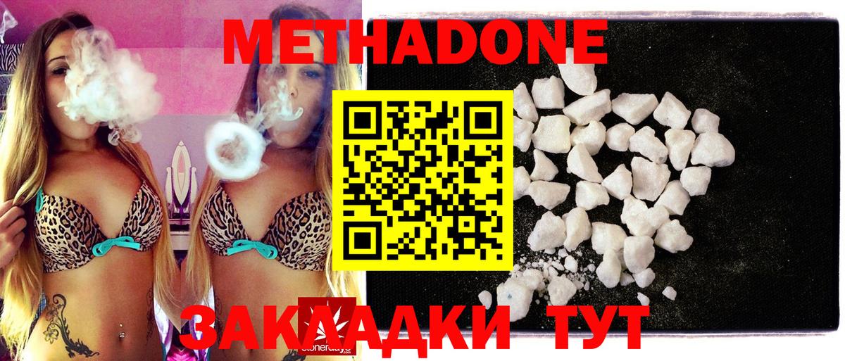 МЕТАДОН VHQ  Вход с VPN  Метадон methadone  Солнечногорск 