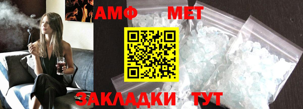 МЕТАМФЕТАМИН Methamphetamine  Вход с VPN  Первитин  Солнечногорск 